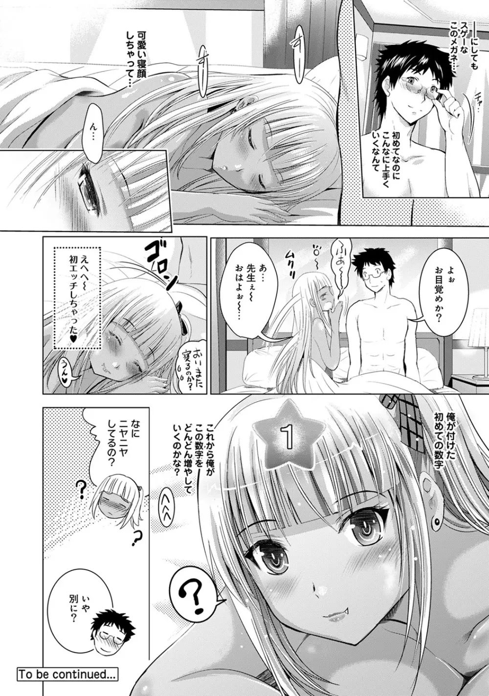 COMIC アナンガ・ランガ Vol.13 Page.150