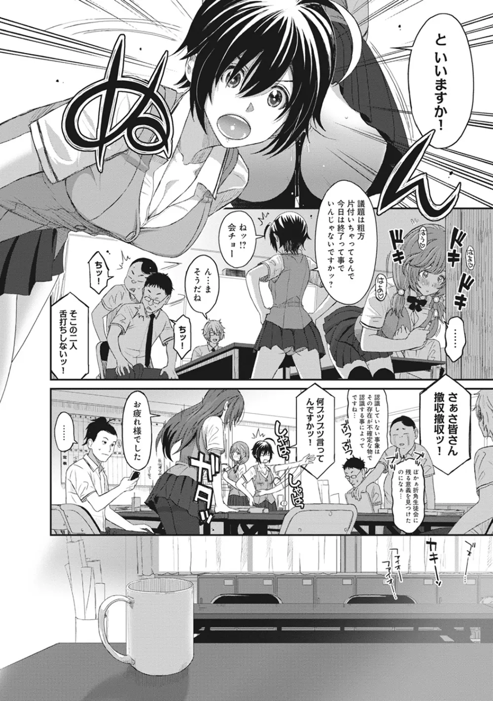 COMIC アナンガ・ランガ Vol.13 Page.156