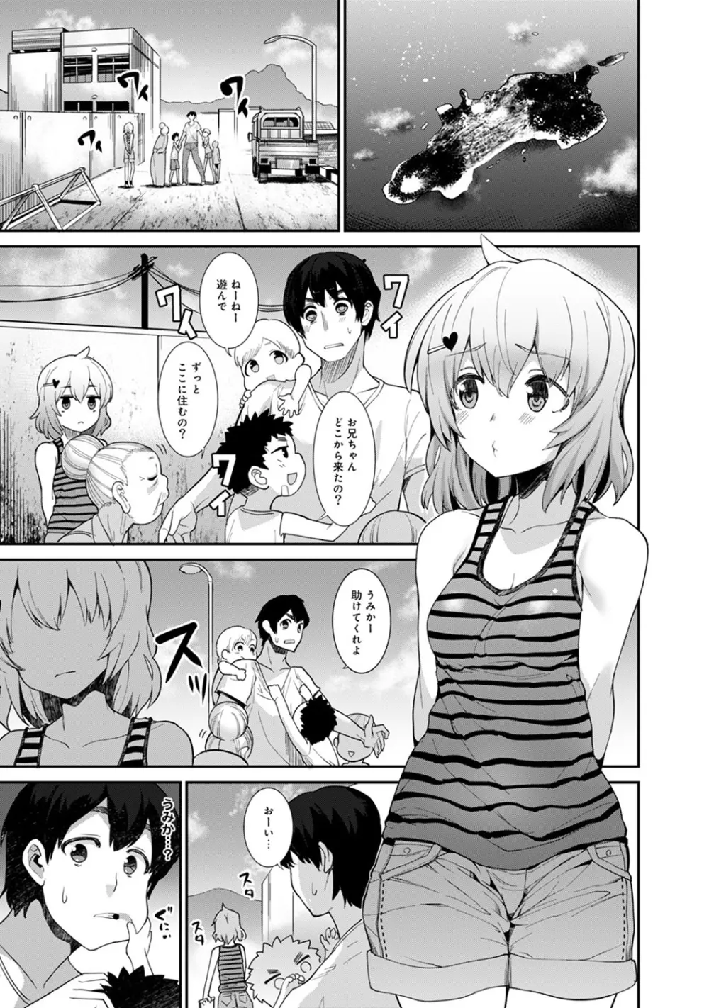 COMIC アナンガ・ランガ Vol.13 Page.179