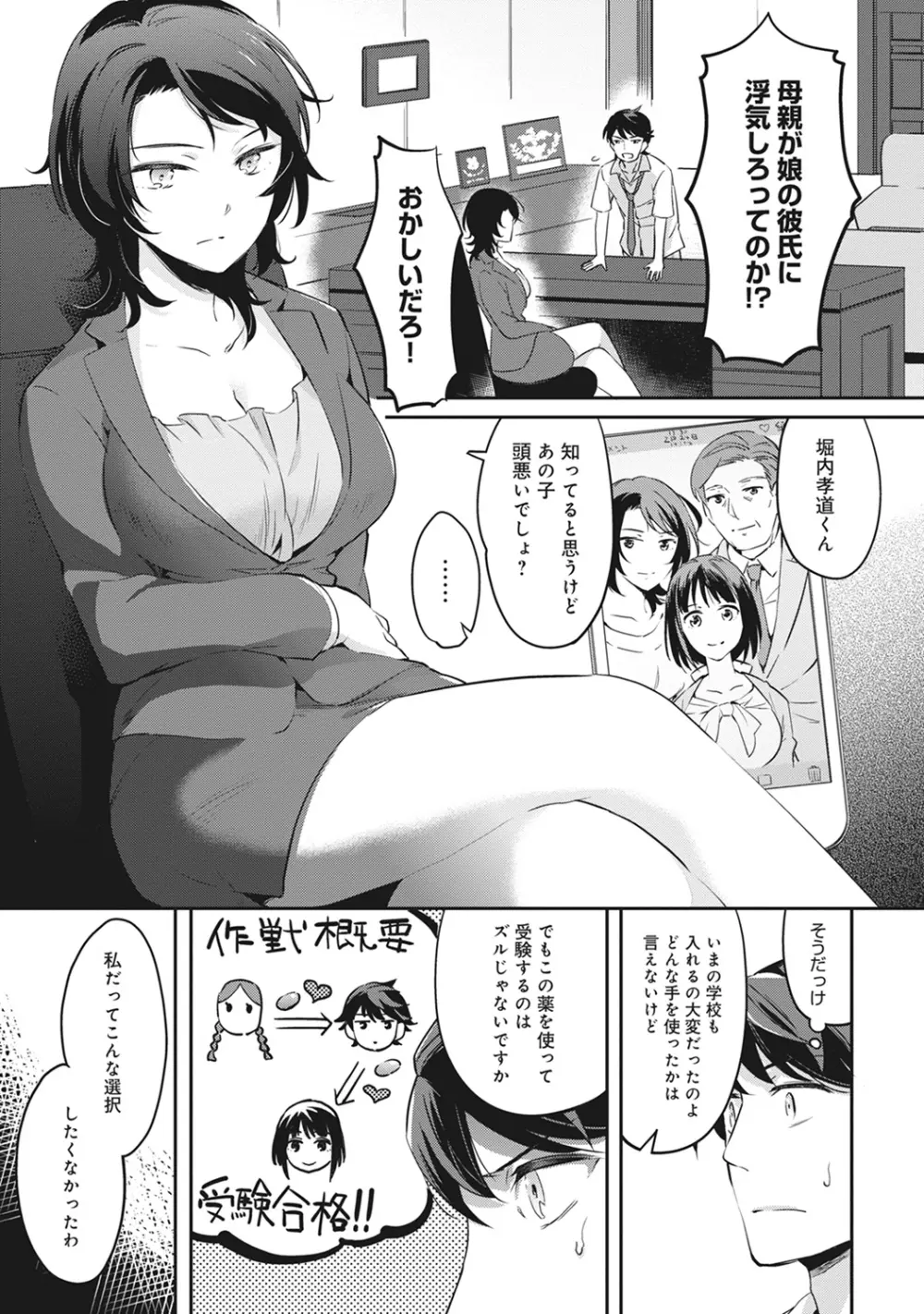 COMIC アナンガ・ランガ Vol.13 Page.205