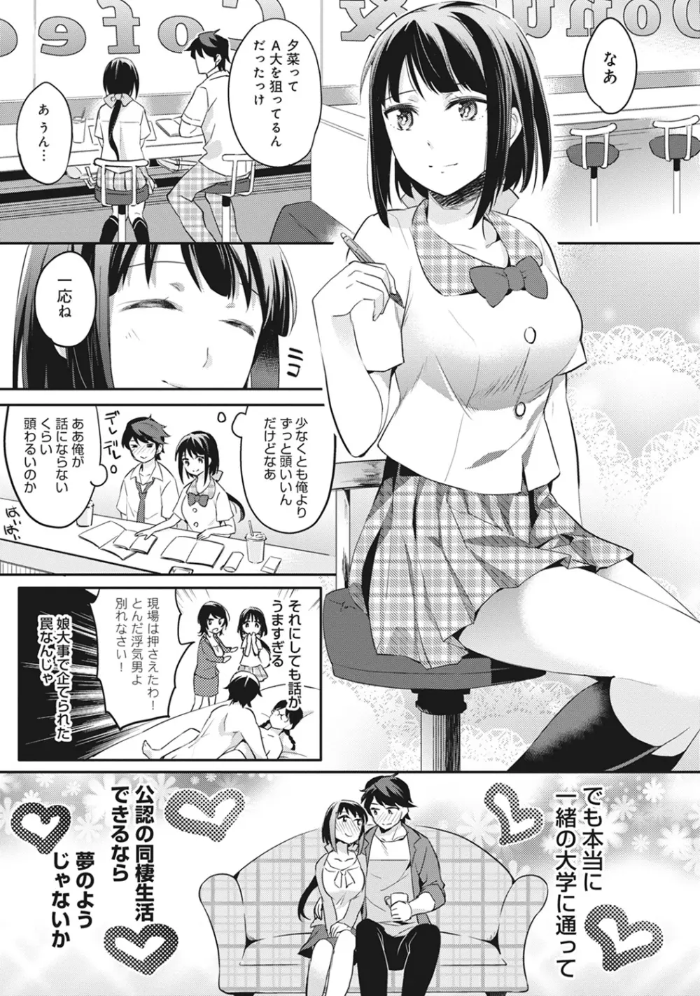 COMIC アナンガ・ランガ Vol.13 Page.207