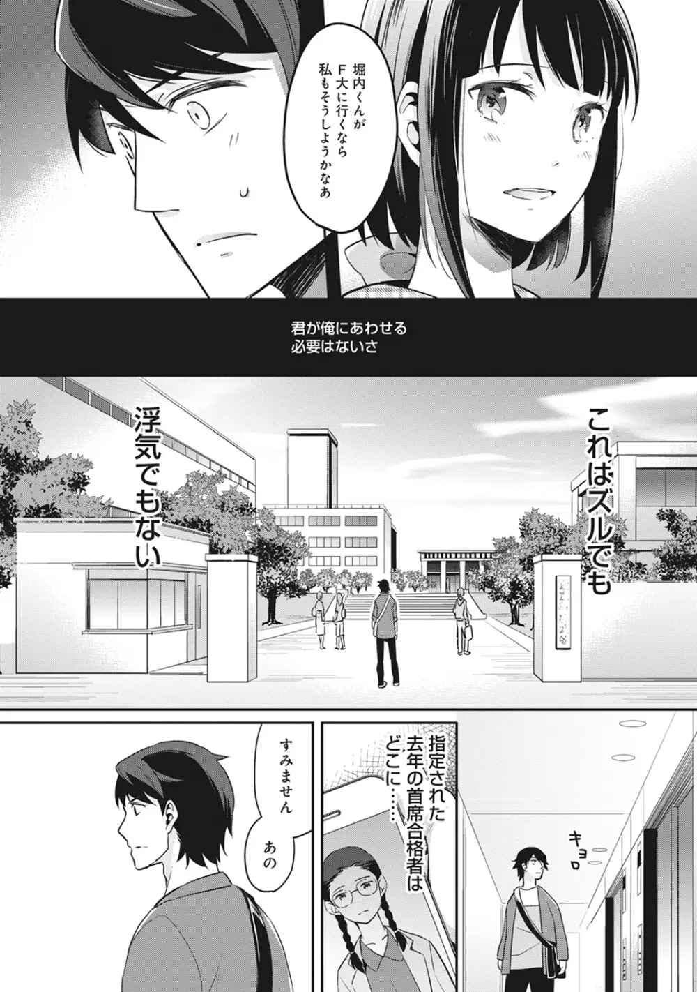 COMIC アナンガ・ランガ Vol.13 Page.208