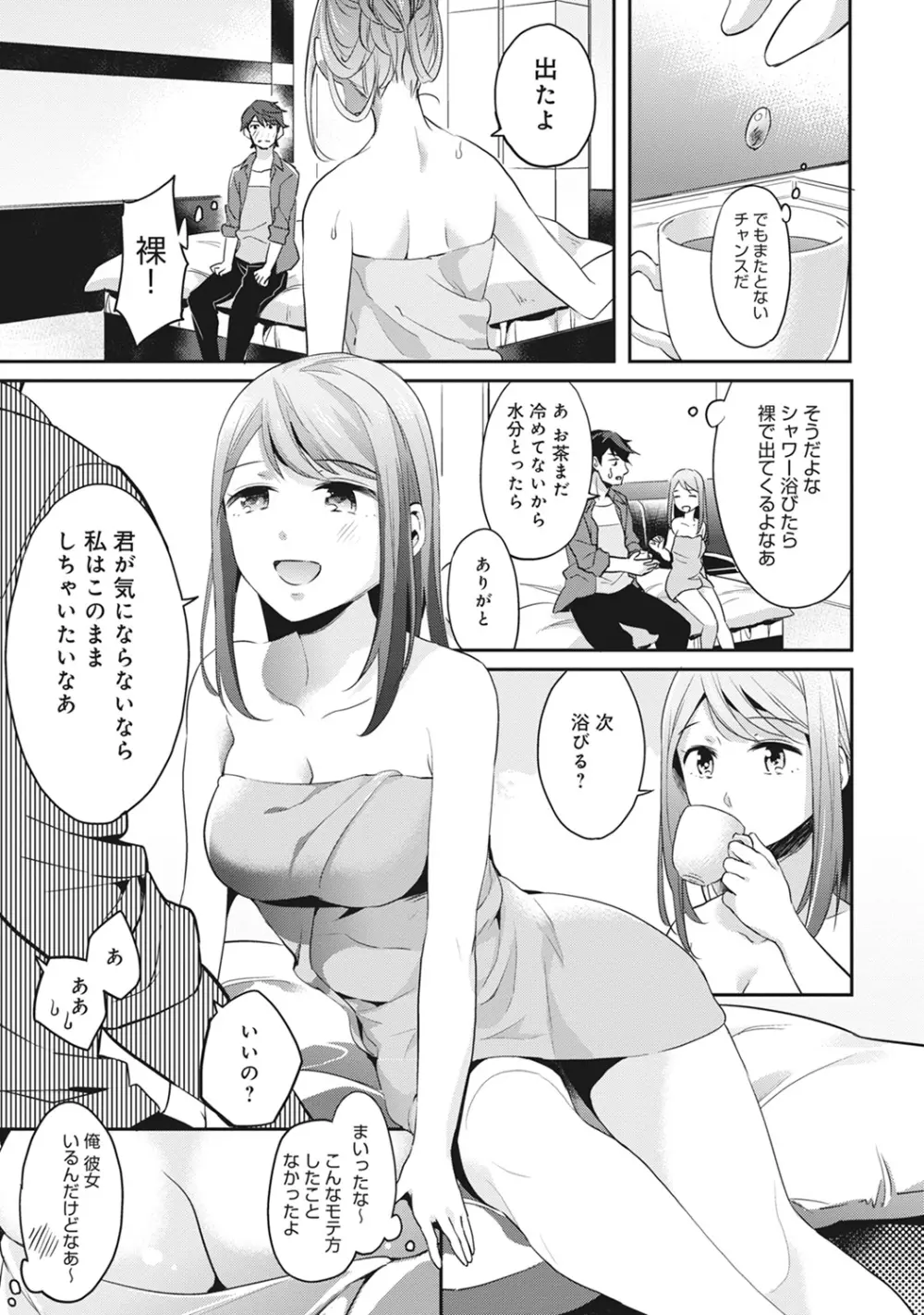 COMIC アナンガ・ランガ Vol.13 Page.213