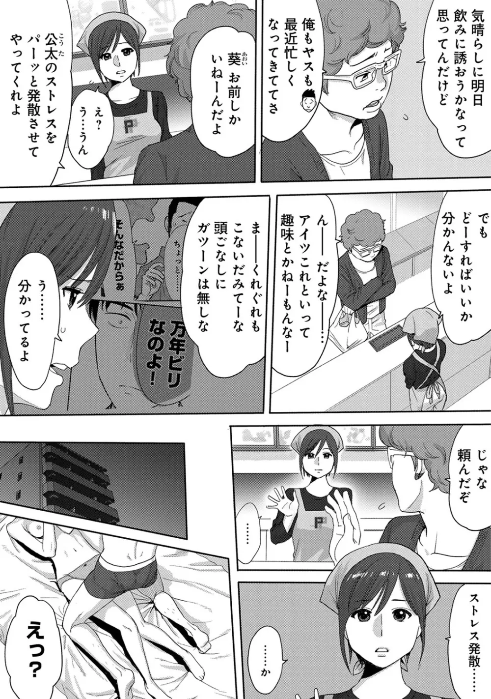 COMIC アナンガ・ランガ Vol.13 Page.230