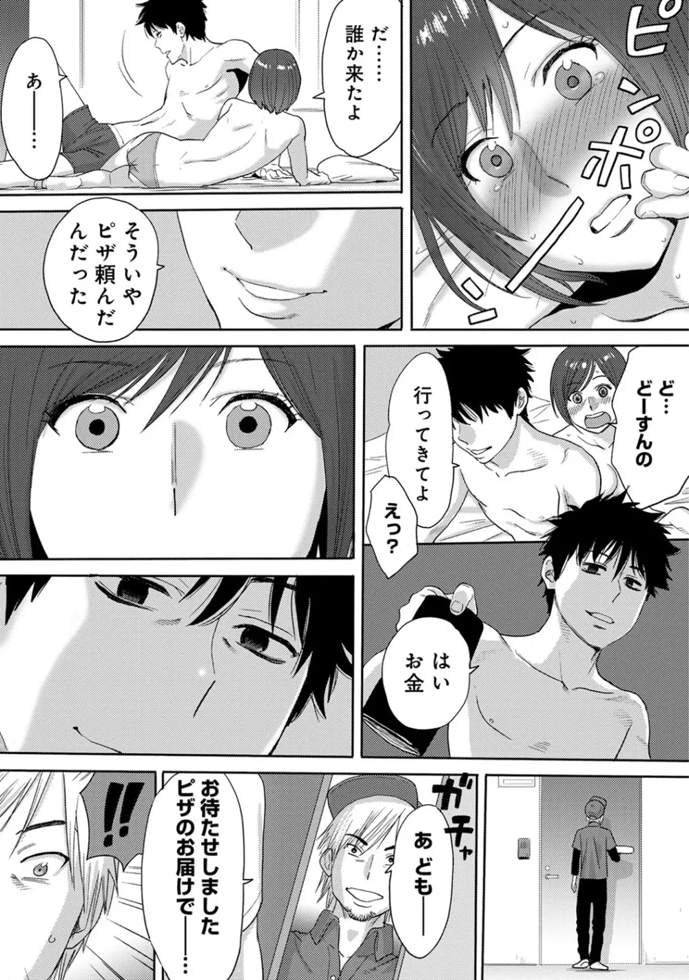 COMIC アナンガ・ランガ Vol.13 Page.233