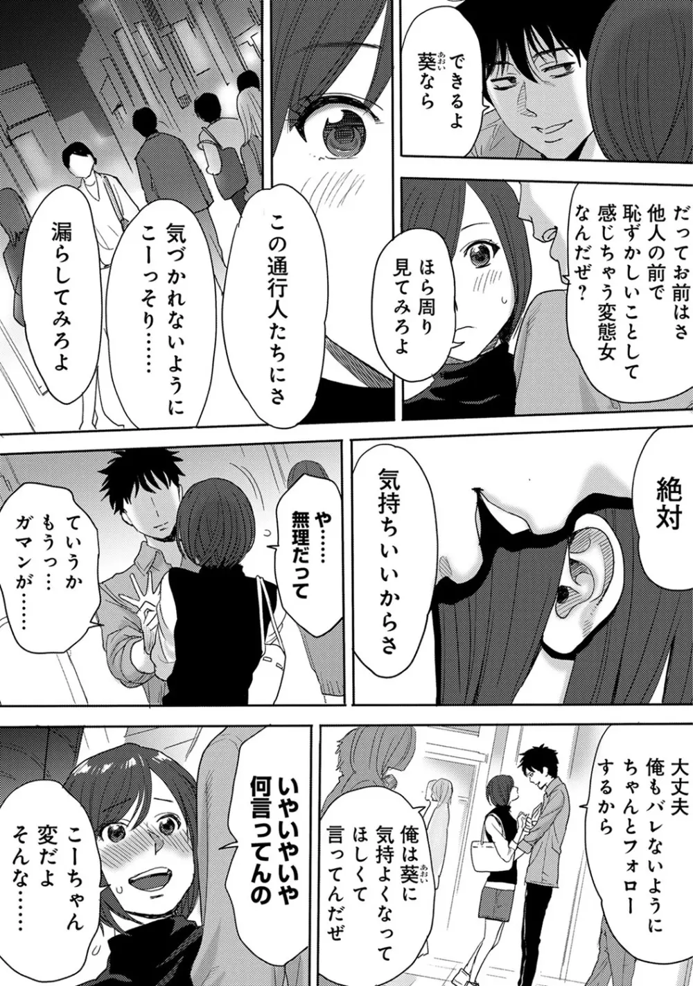 COMIC アナンガ・ランガ Vol.13 Page.238