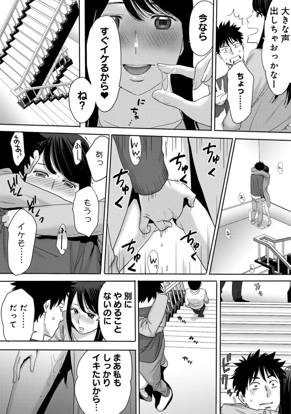 COMIC アナンガ・ランガ Vol.13 Page.250