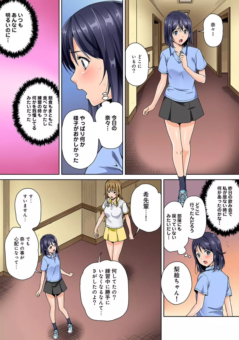 COMIC アナンガ・ランガ Vol.13 Page.64