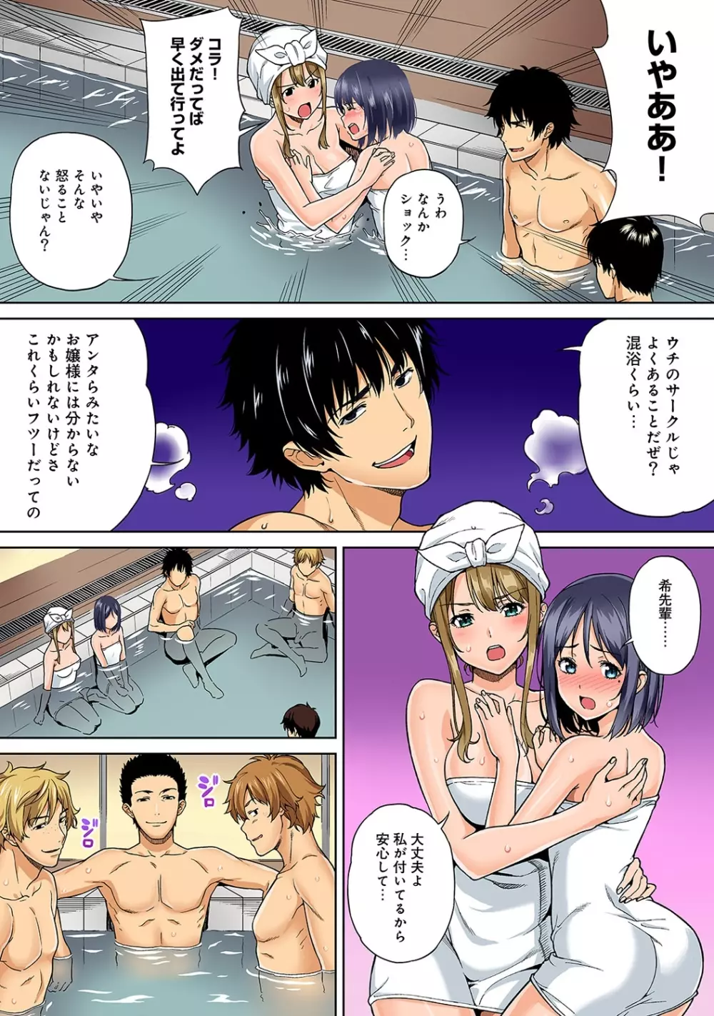 COMIC アナンガ・ランガ Vol.13 Page.69