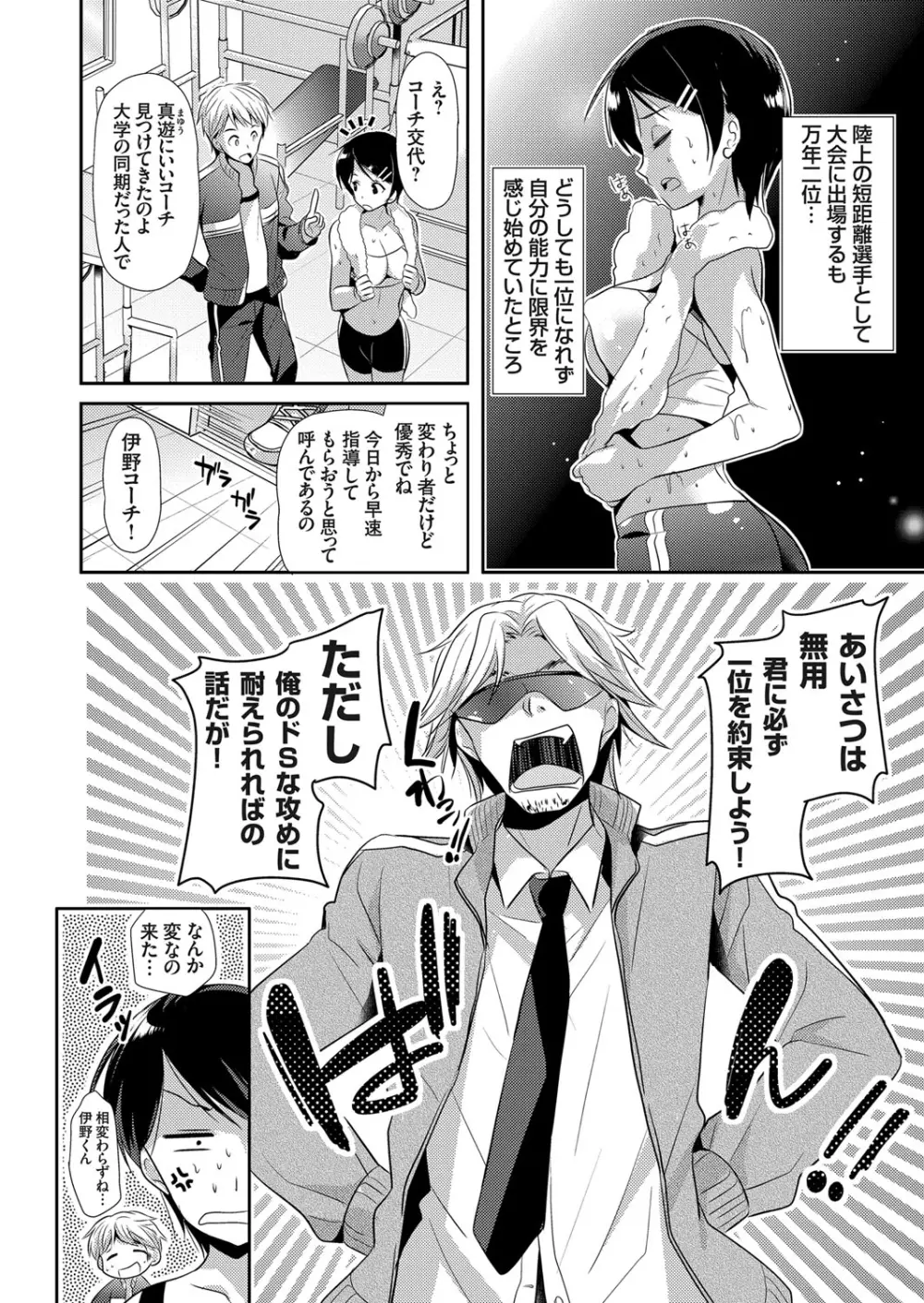 コミックグレープ Vol.32 Page.113