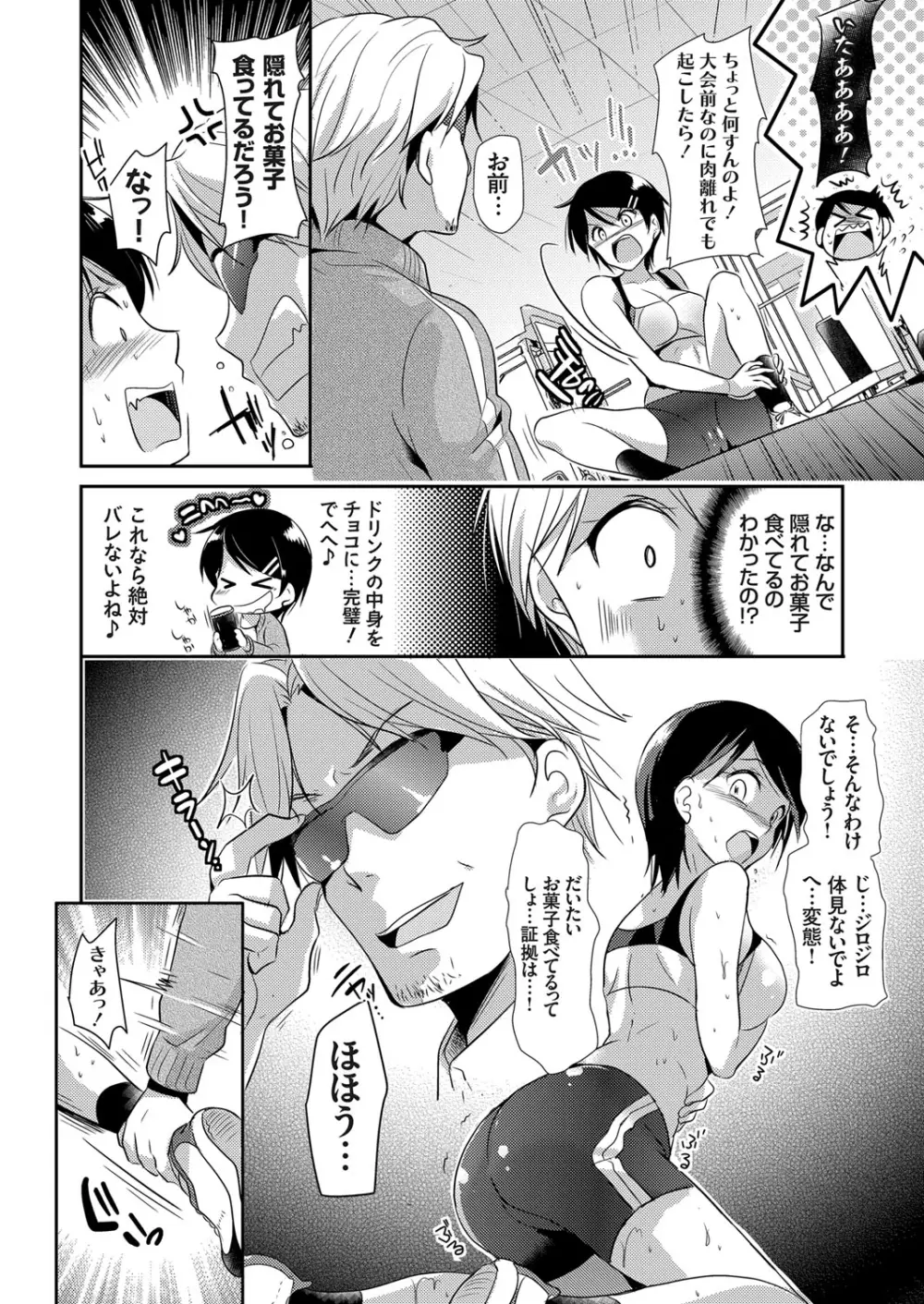 コミックグレープ Vol.32 Page.115