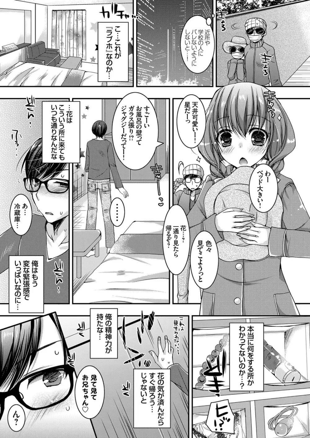 コミックグレープ Vol.32 Page.162