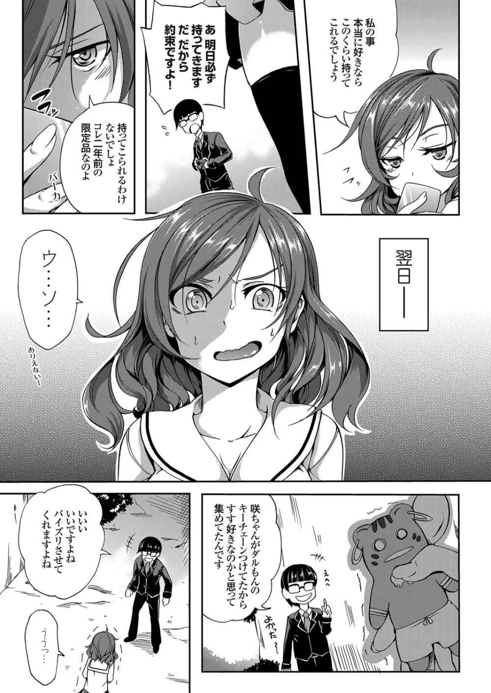 コミックグレープ Vol.32 Page.28