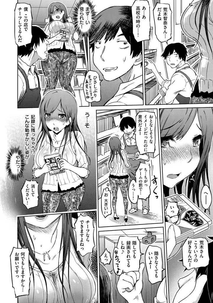 色情堕ちトラップ Page.184