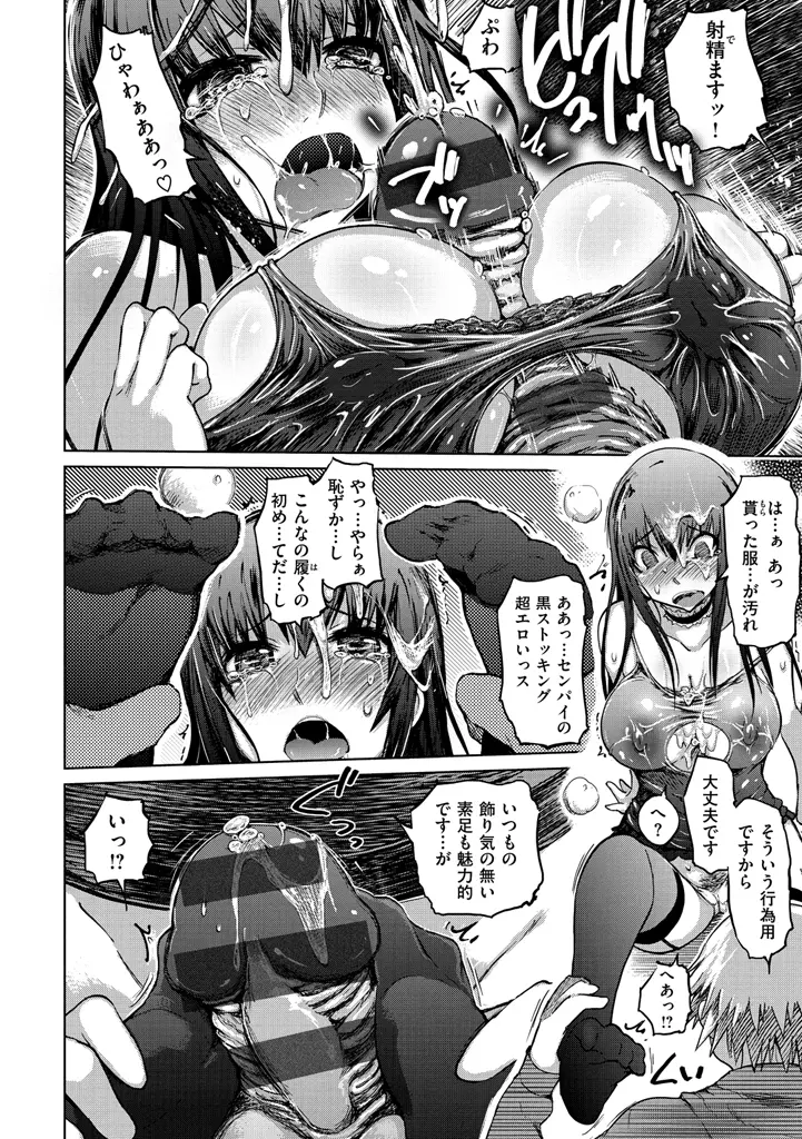 色情堕ちトラップ Page.218