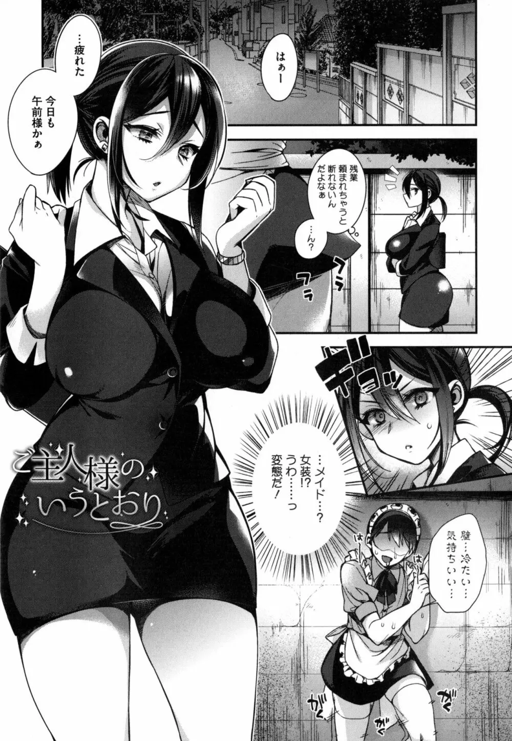 お嬢様とメイドのみだらな性活 + とらのあなリーフレット Page.10