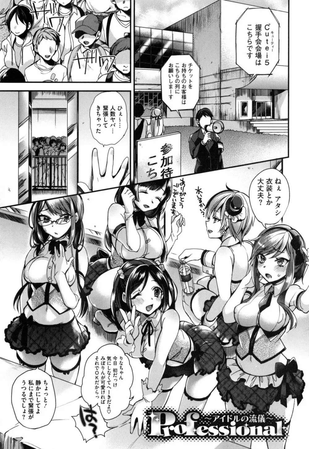 お嬢様とメイドのみだらな性活 + とらのあなリーフレット Page.106