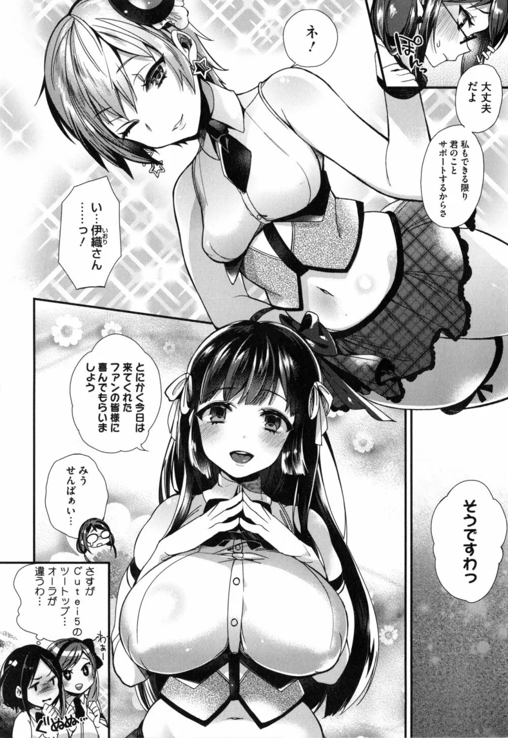 お嬢様とメイドのみだらな性活 + とらのあなリーフレット Page.107