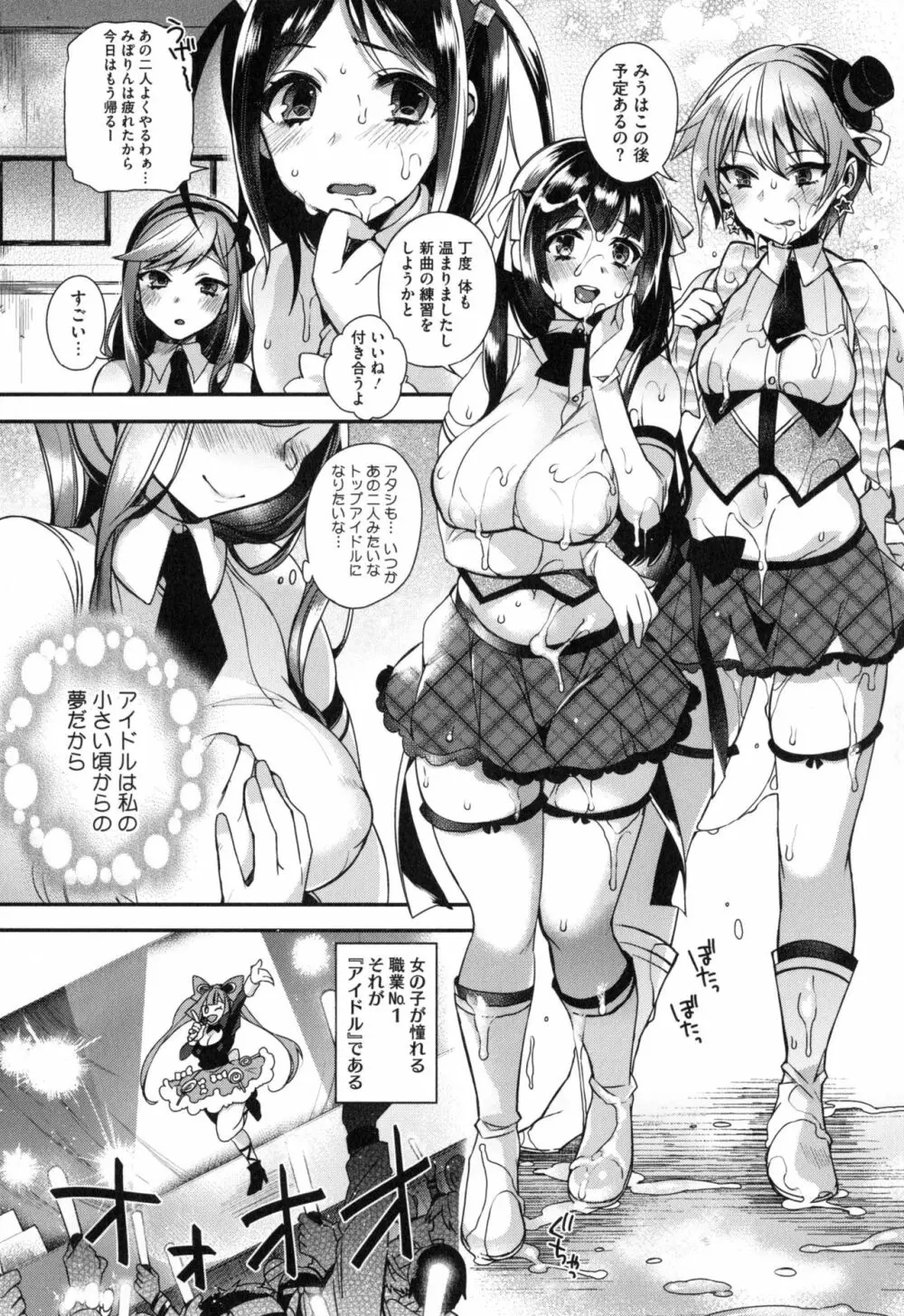 お嬢様とメイドのみだらな性活 + とらのあなリーフレット Page.115