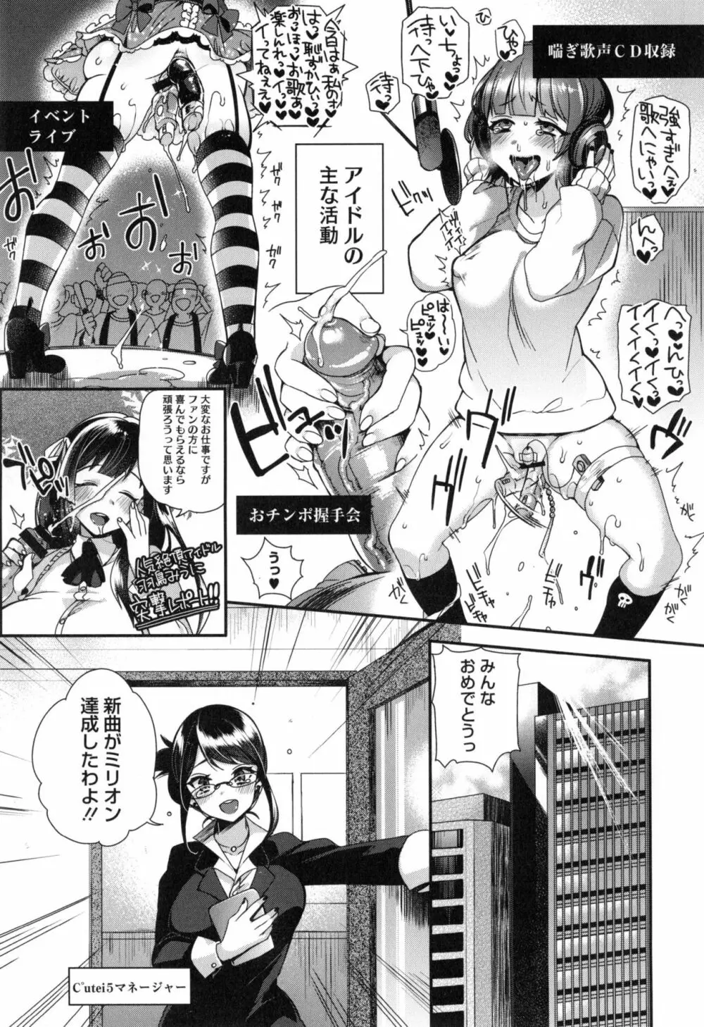 お嬢様とメイドのみだらな性活 + とらのあなリーフレット Page.116