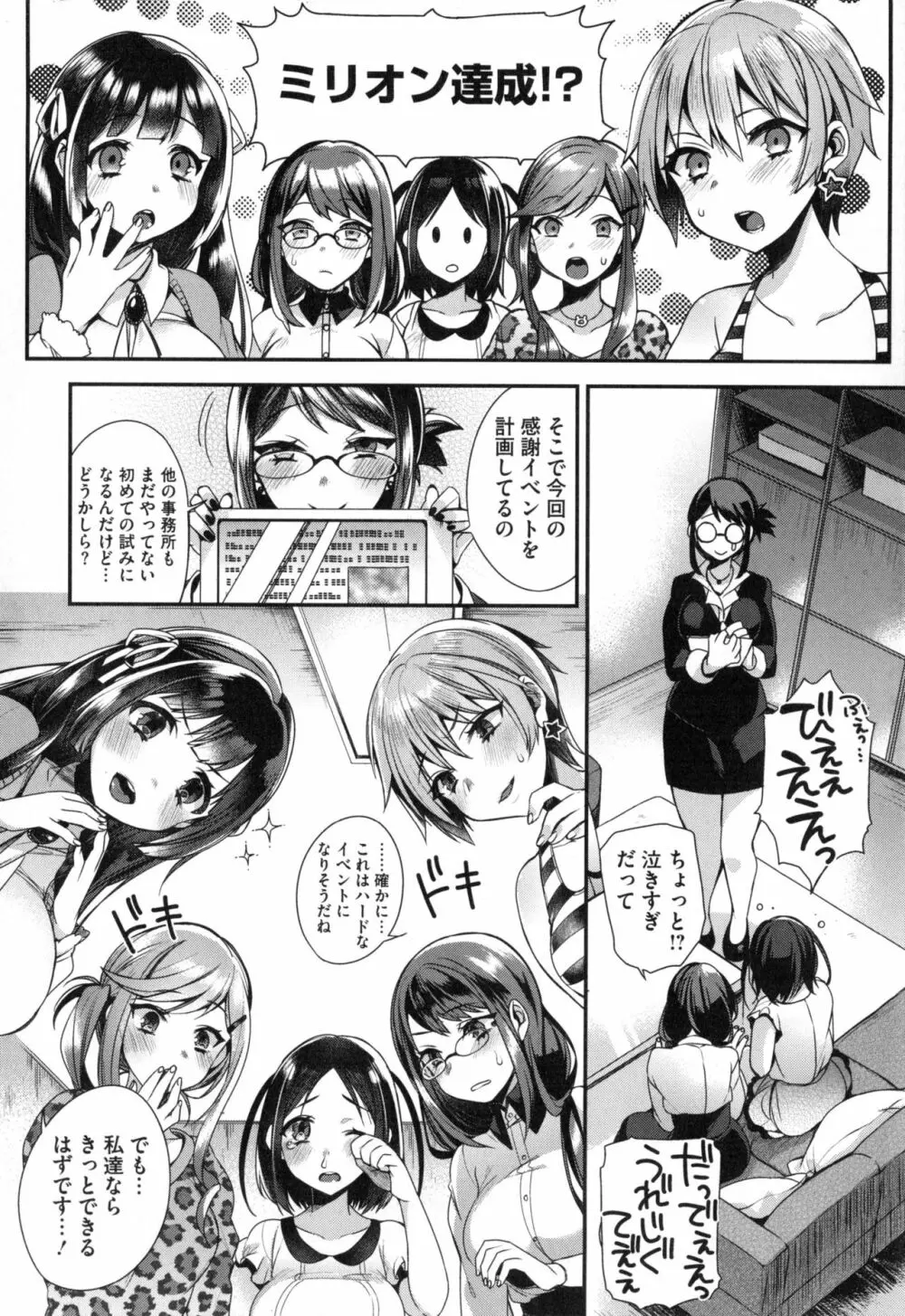 お嬢様とメイドのみだらな性活 + とらのあなリーフレット Page.117