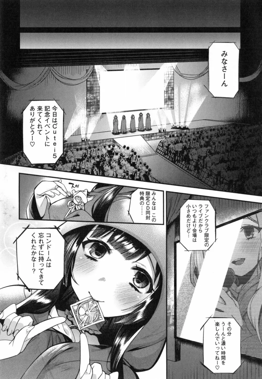 お嬢様とメイドのみだらな性活 + とらのあなリーフレット Page.118