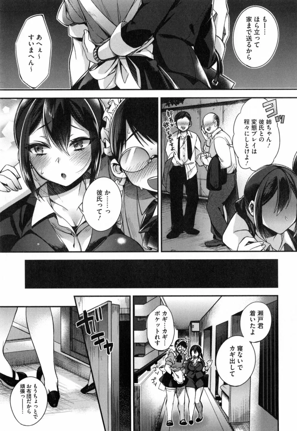 お嬢様とメイドのみだらな性活 + とらのあなリーフレット Page.12
