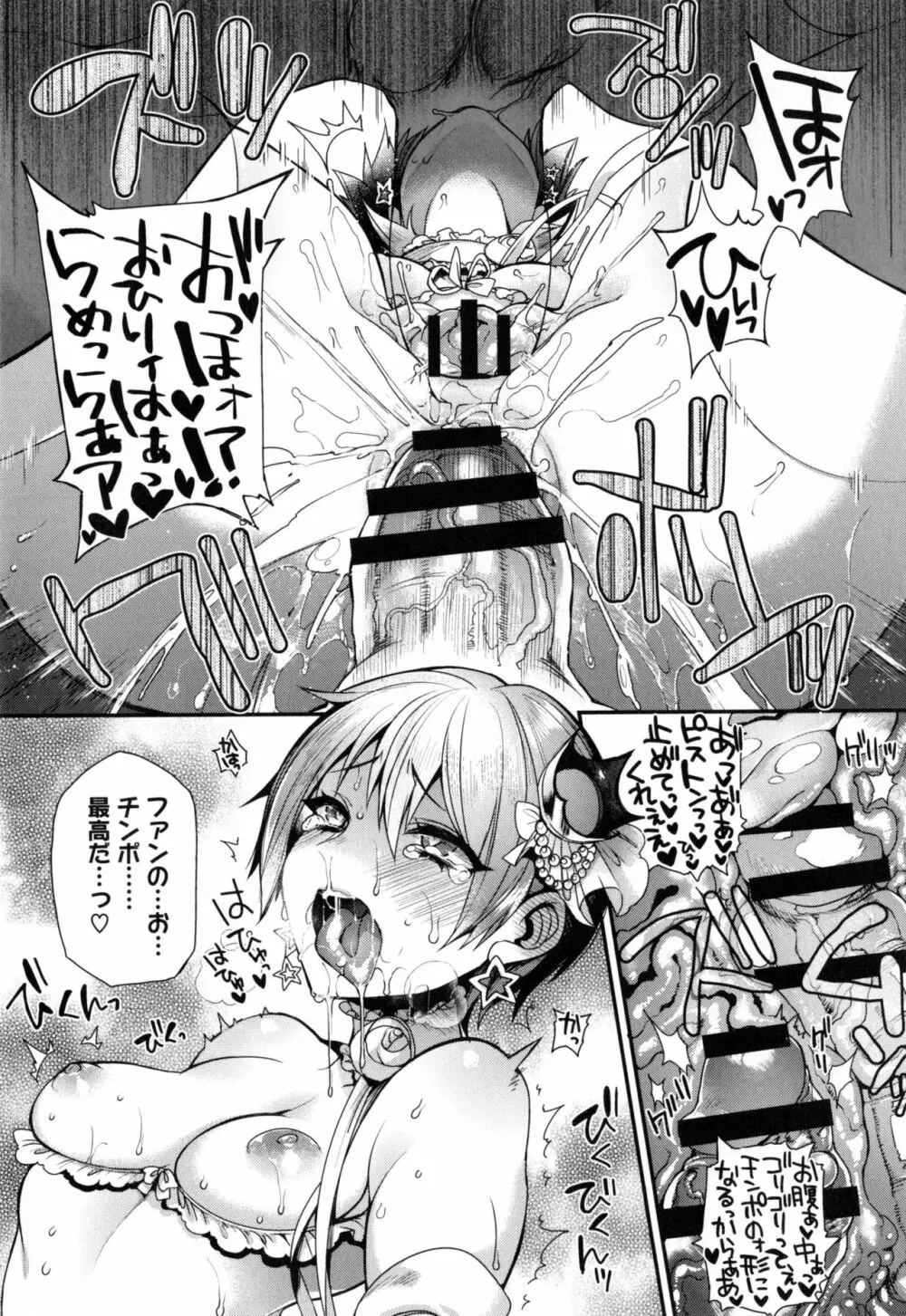 お嬢様とメイドのみだらな性活 + とらのあなリーフレット Page.128