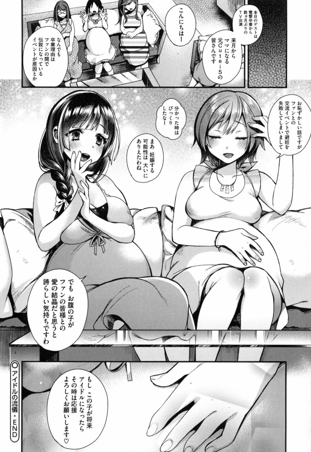 お嬢様とメイドのみだらな性活 + とらのあなリーフレット Page.131