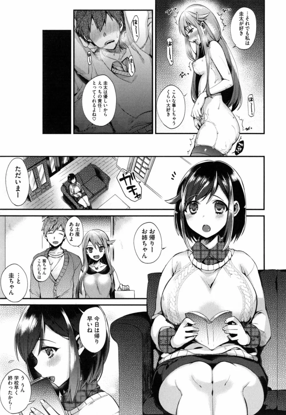 お嬢様とメイドのみだらな性活 + とらのあなリーフレット Page.134