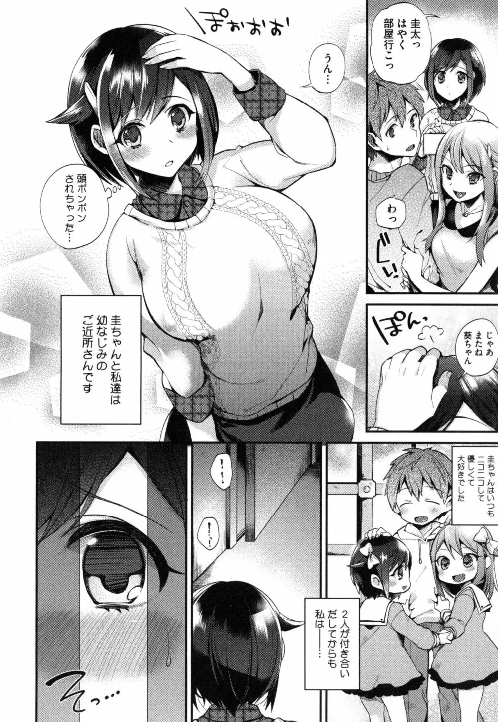 お嬢様とメイドのみだらな性活 + とらのあなリーフレット Page.135