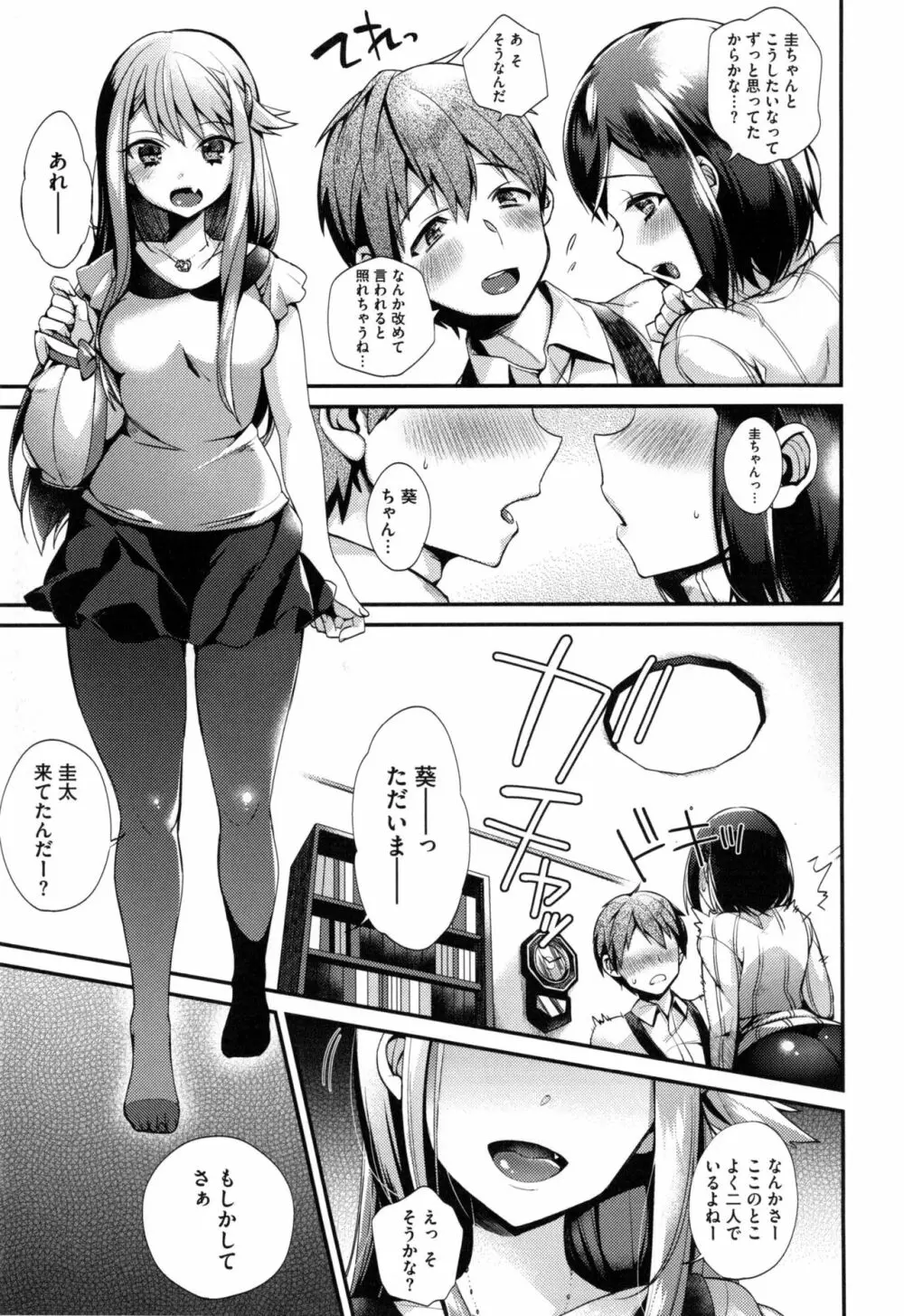 お嬢様とメイドのみだらな性活 + とらのあなリーフレット Page.158