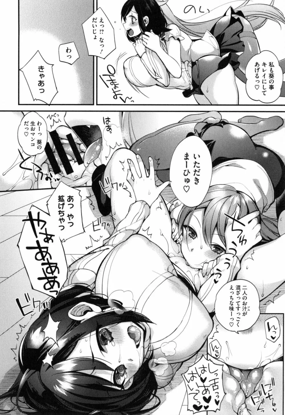 お嬢様とメイドのみだらな性活 + とらのあなリーフレット Page.163
