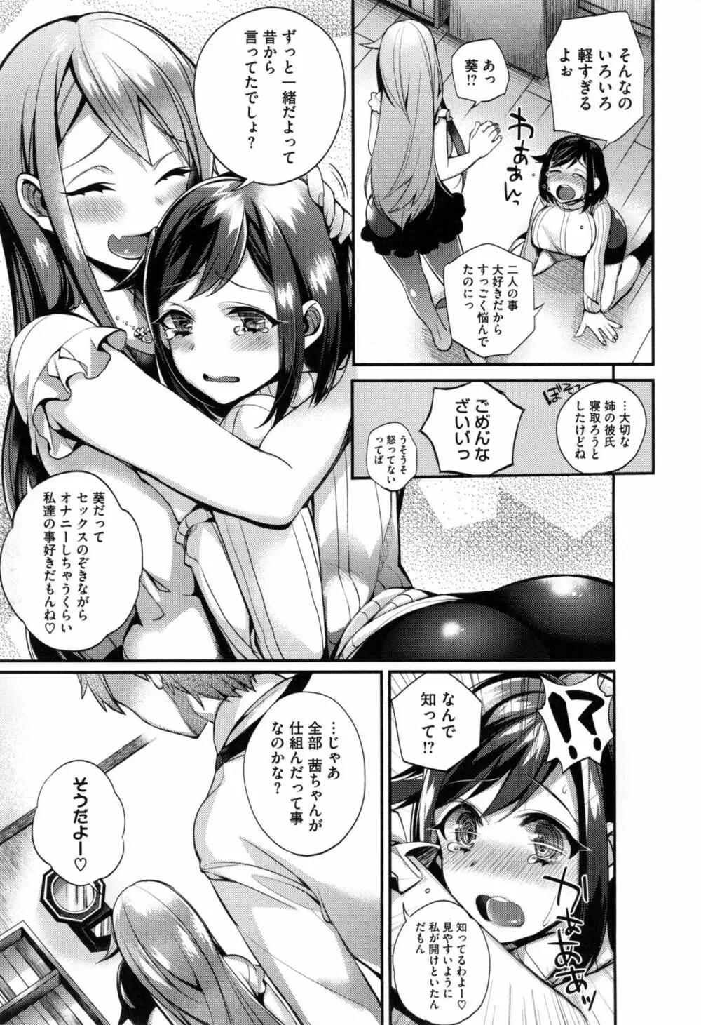 お嬢様とメイドのみだらな性活 + とらのあなリーフレット Page.166