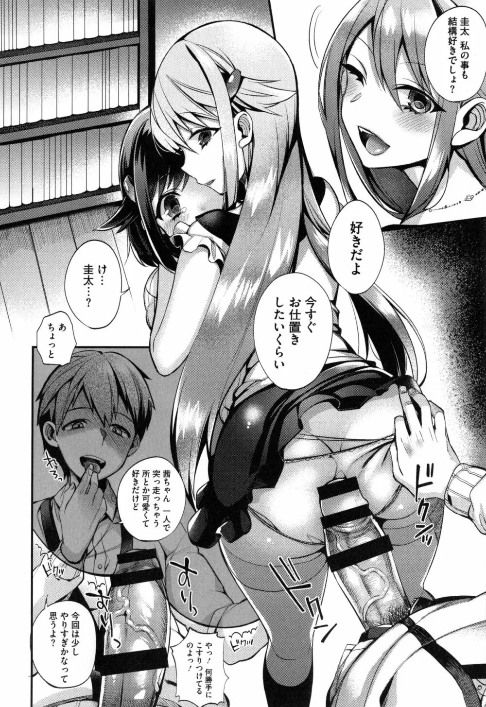 お嬢様とメイドのみだらな性活 + とらのあなリーフレット Page.167