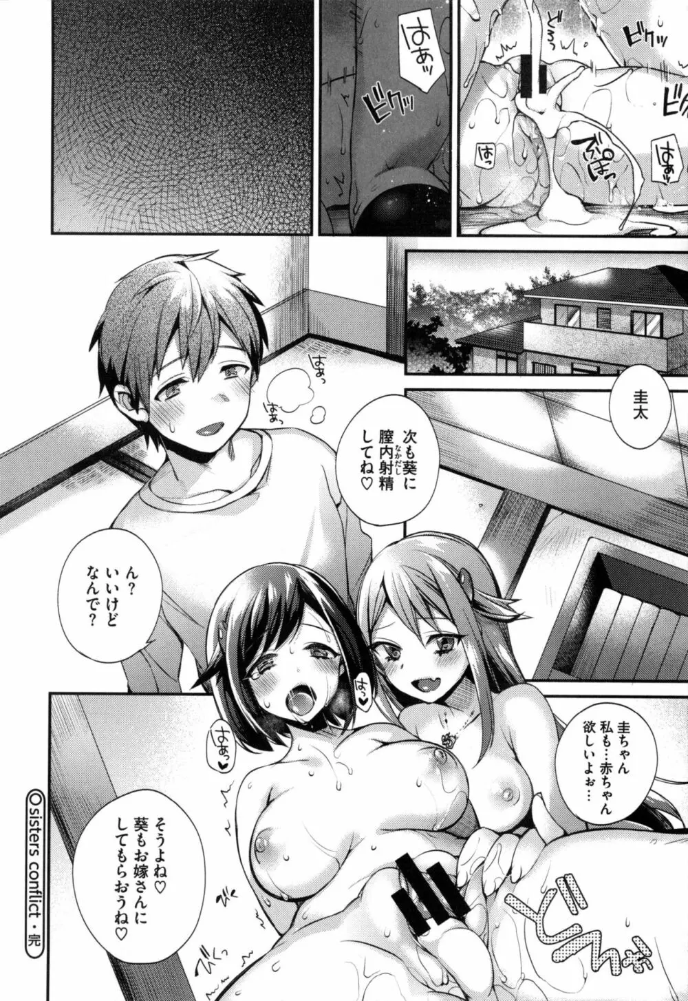 お嬢様とメイドのみだらな性活 + とらのあなリーフレット Page.177