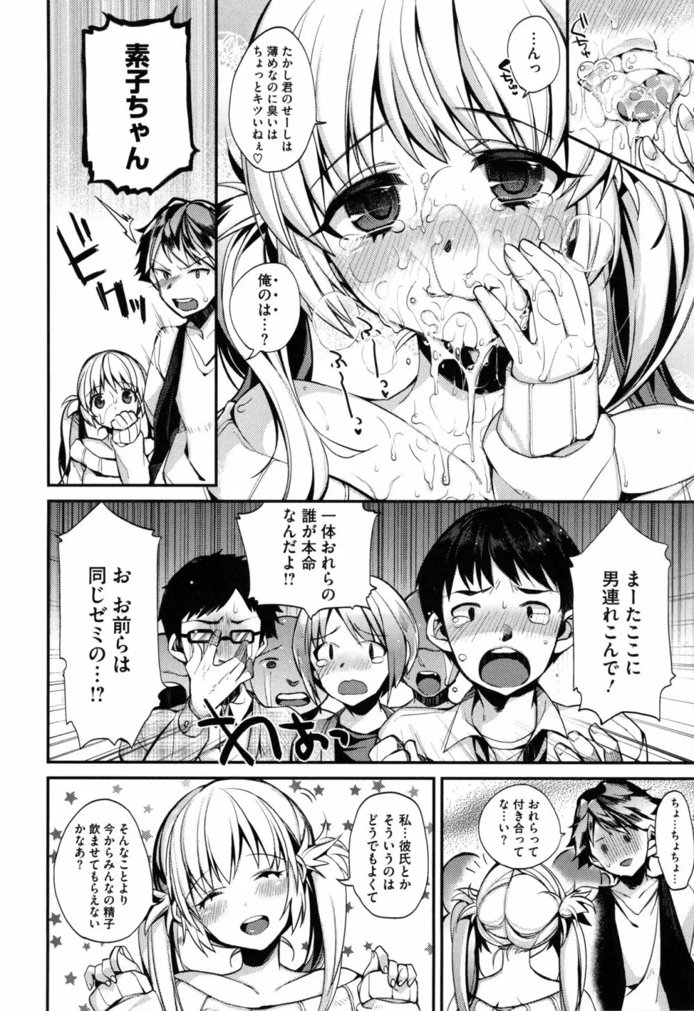 お嬢様とメイドのみだらな性活 + とらのあなリーフレット Page.179