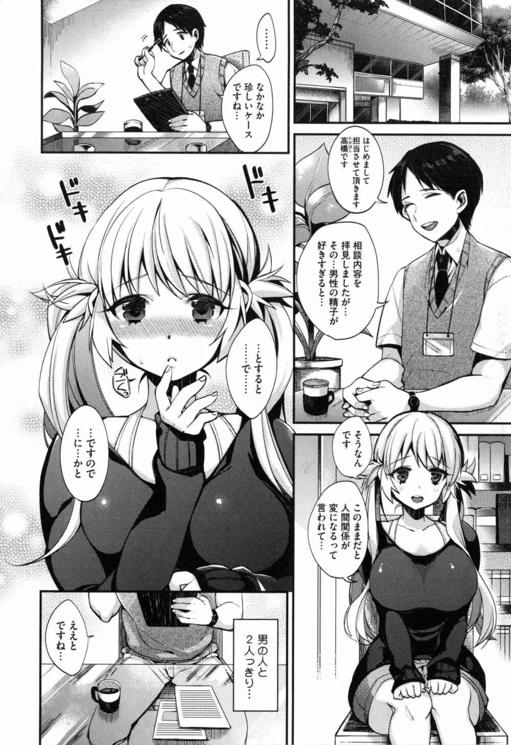 お嬢様とメイドのみだらな性活 + とらのあなリーフレット Page.181