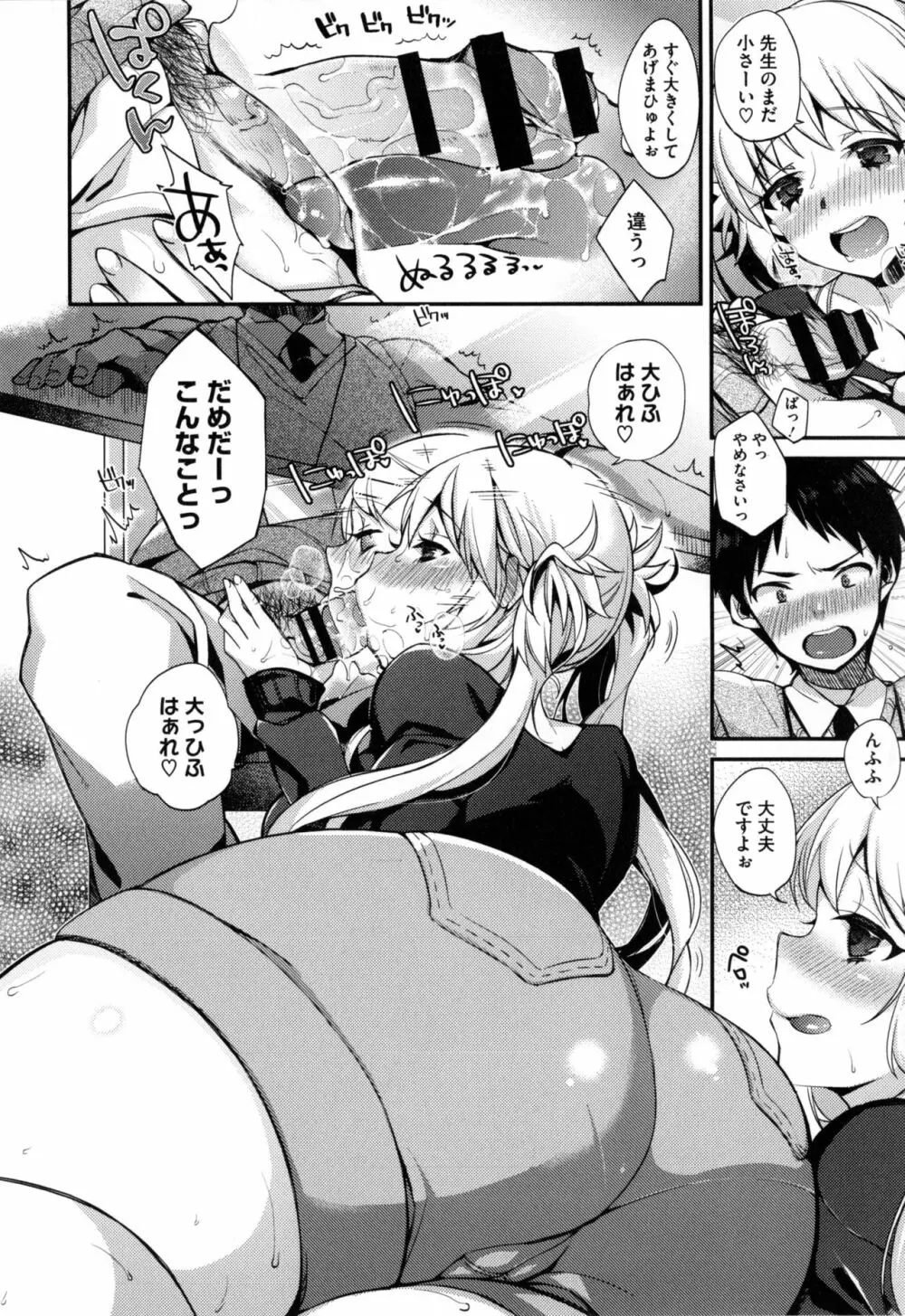 お嬢様とメイドのみだらな性活 + とらのあなリーフレット Page.183