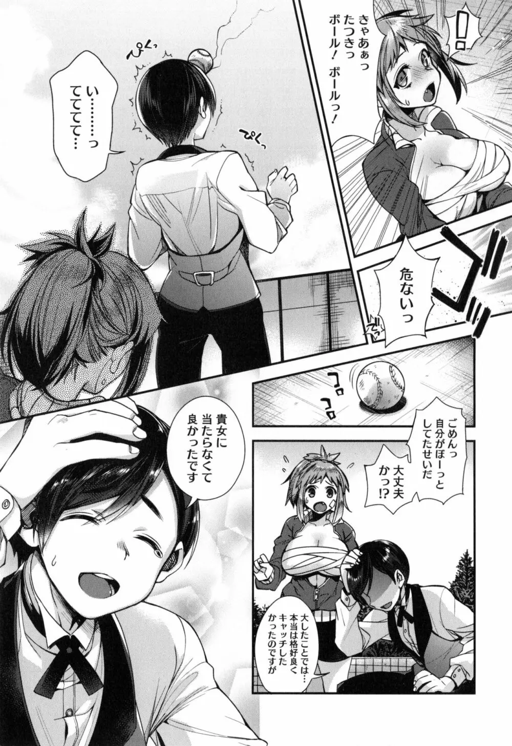 お嬢様とメイドのみだらな性活 + とらのあなリーフレット Page.56