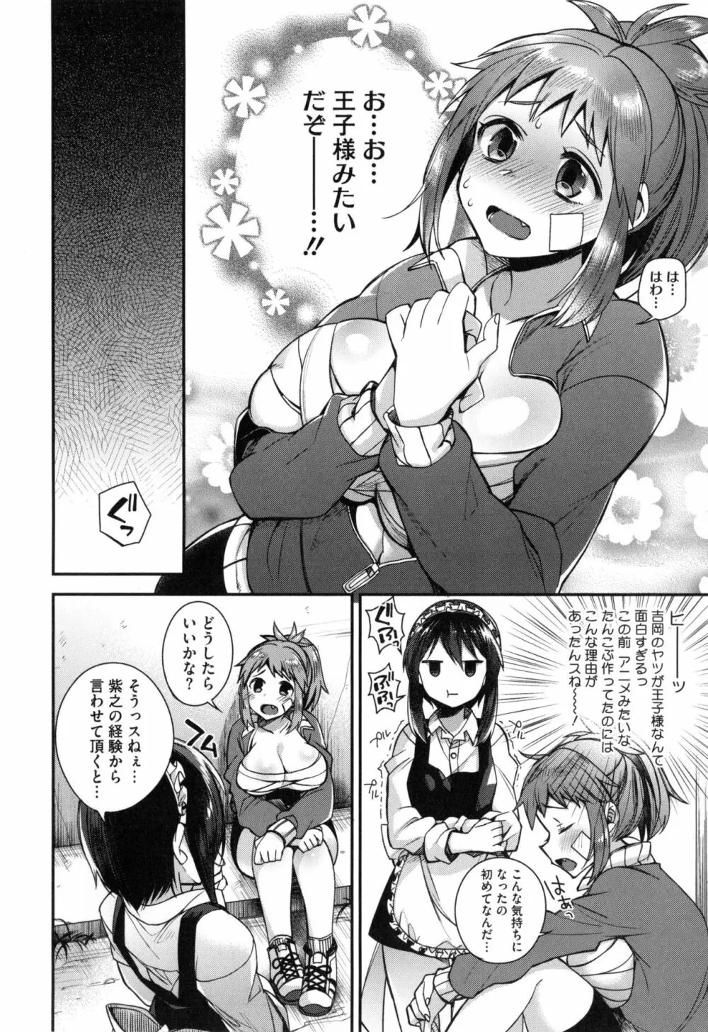 お嬢様とメイドのみだらな性活 + とらのあなリーフレット Page.57
