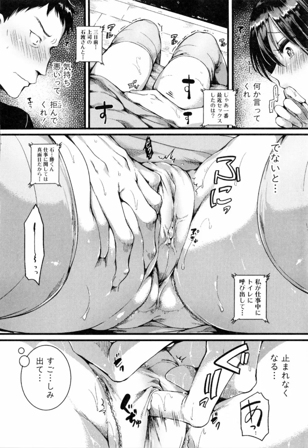 惚れときどきヌクもり Page.201