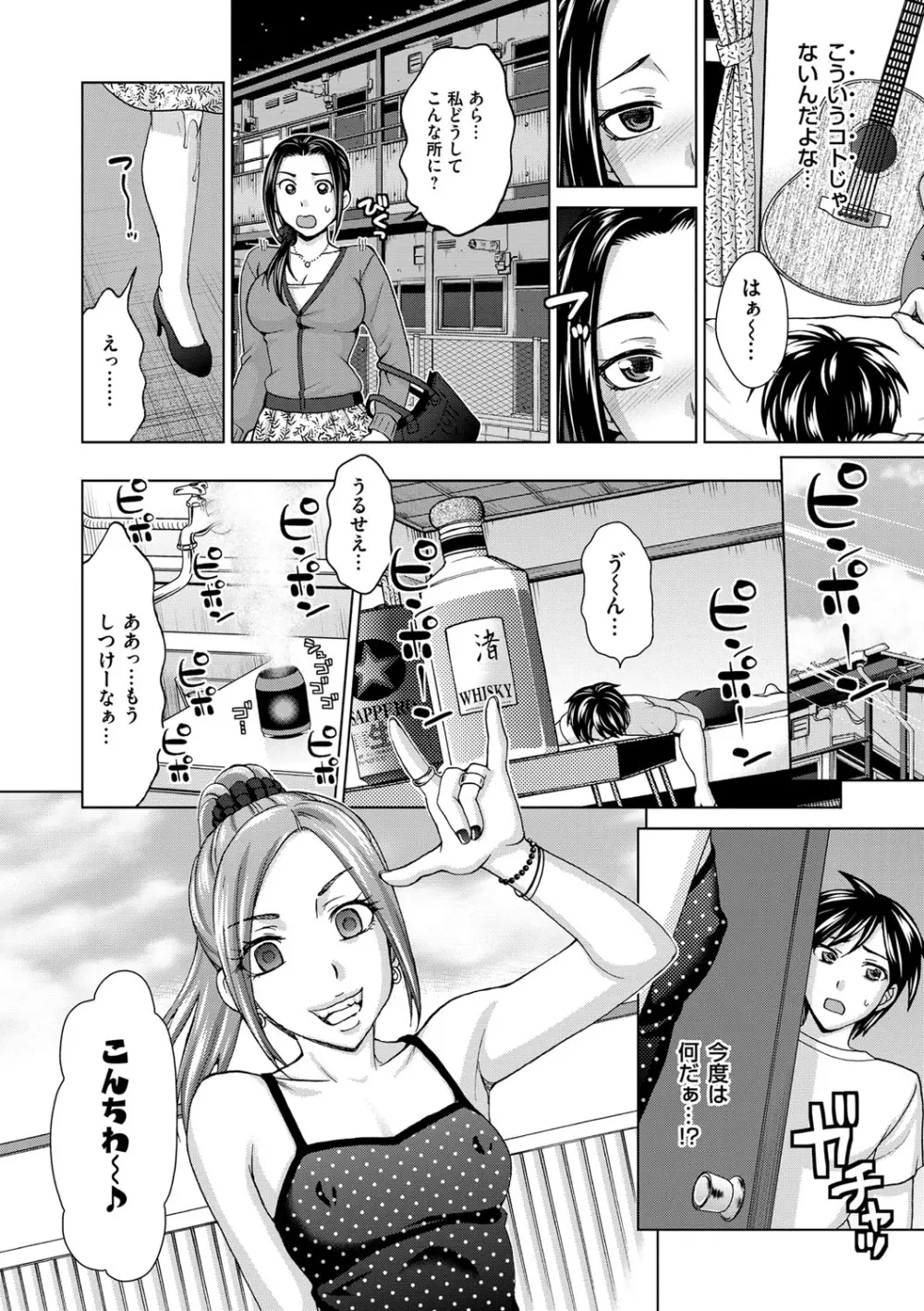 妻の中の娼婦と淑女 Page.176