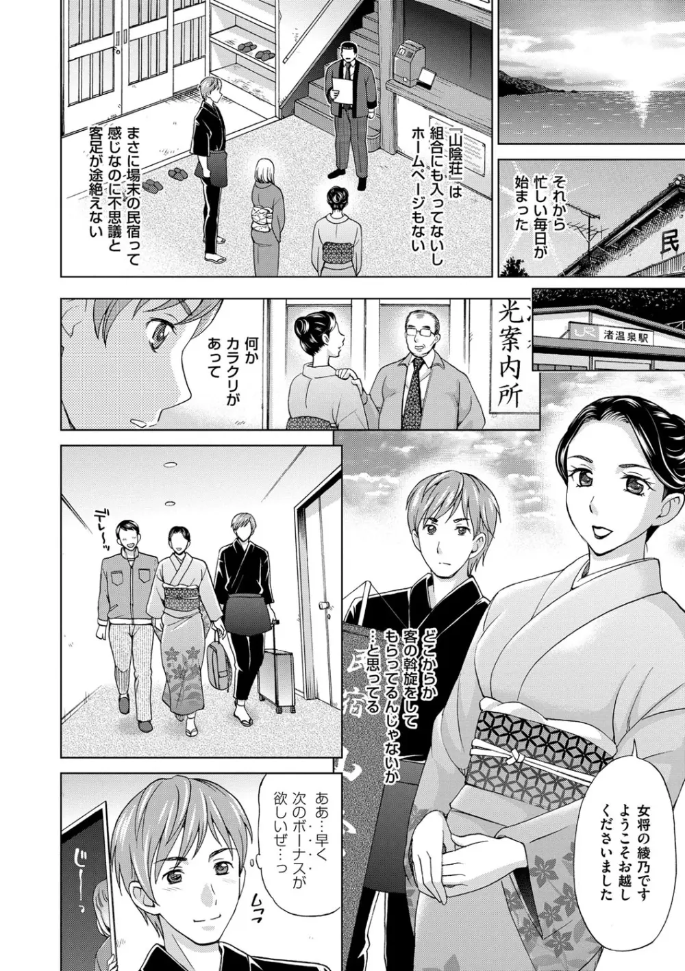 妻の中の娼婦と淑女 Page.44