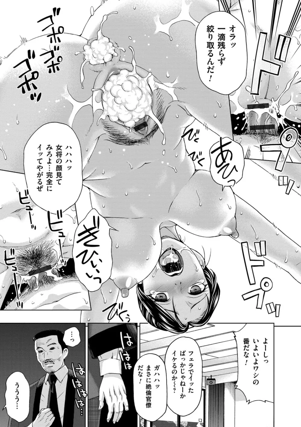 妻の中の娼婦と淑女 Page.63