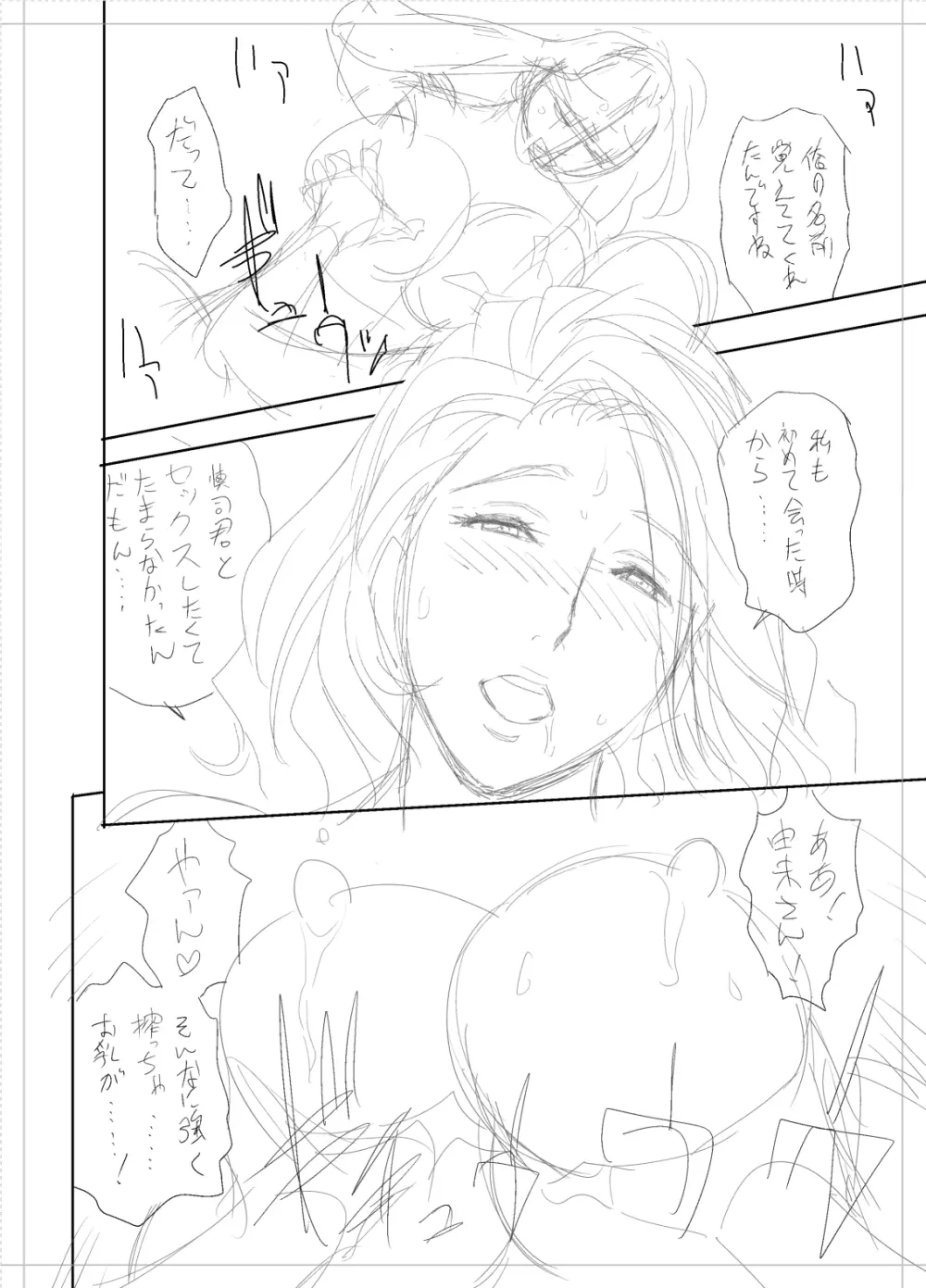 twin Milfカラーページ補完パック Page.106