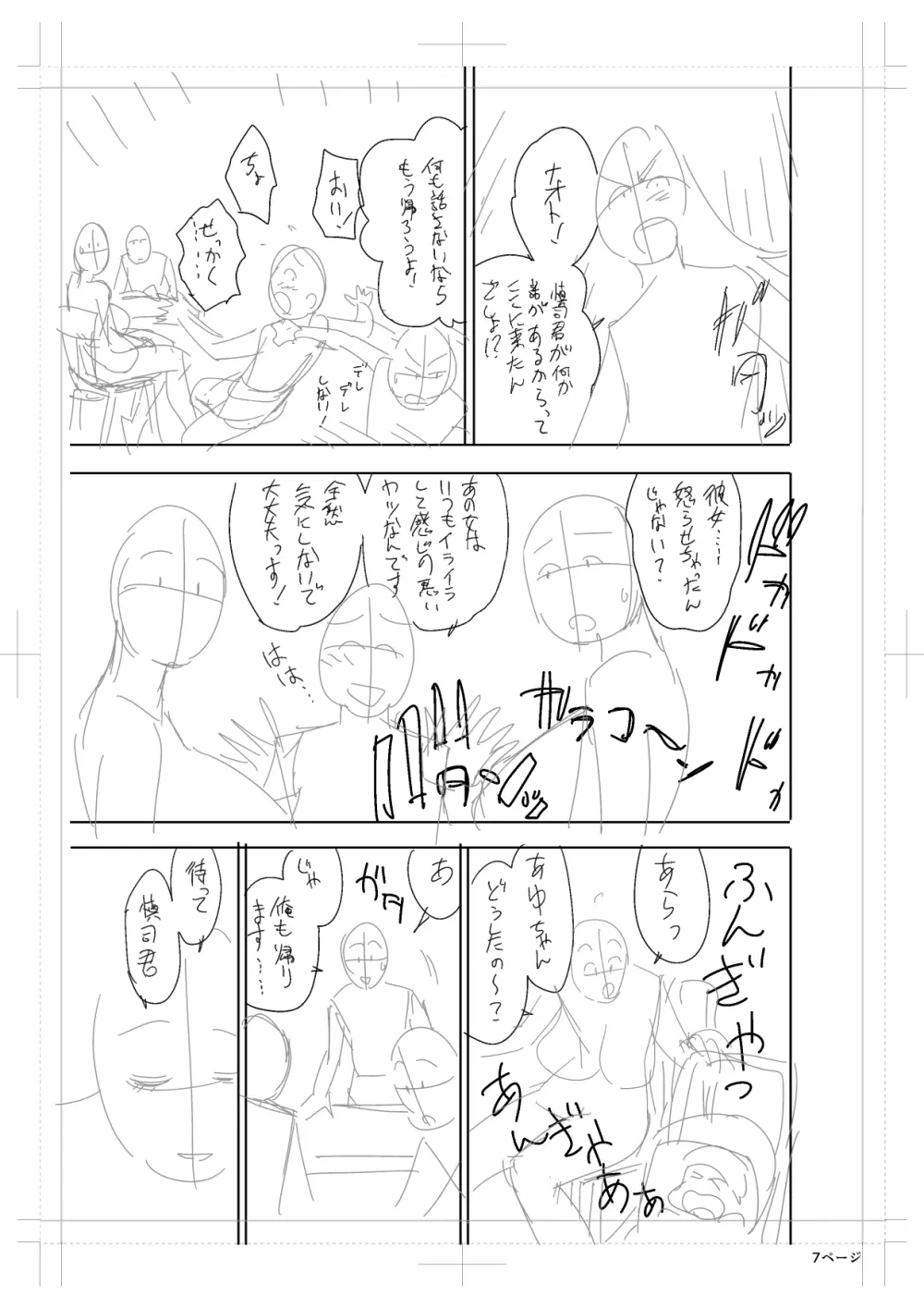 twin Milfカラーページ補完パック Page.129