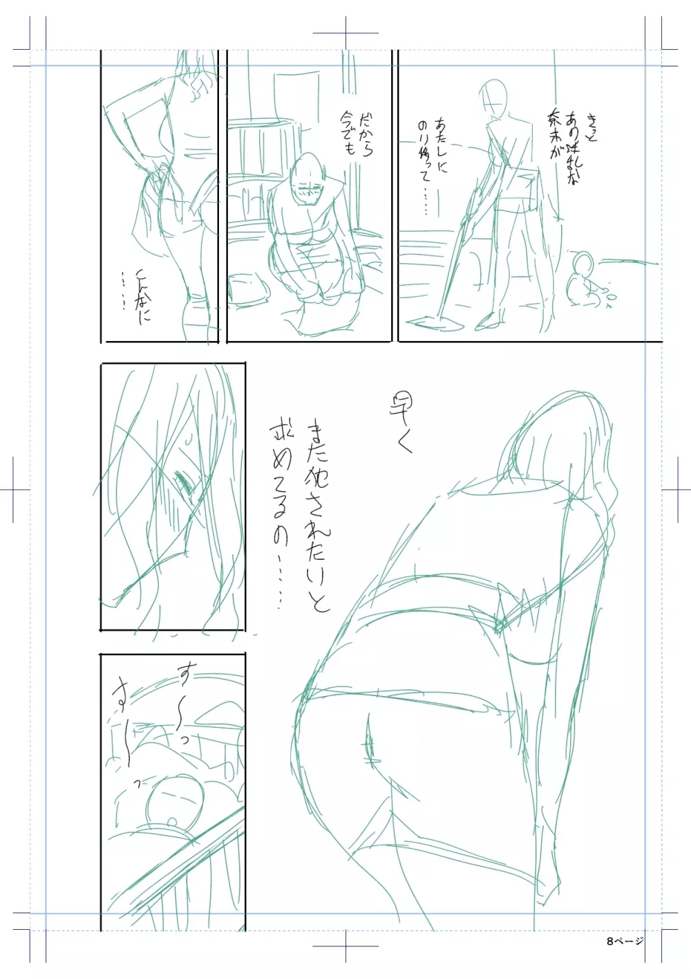 twin Milfカラーページ補完パック Page.188