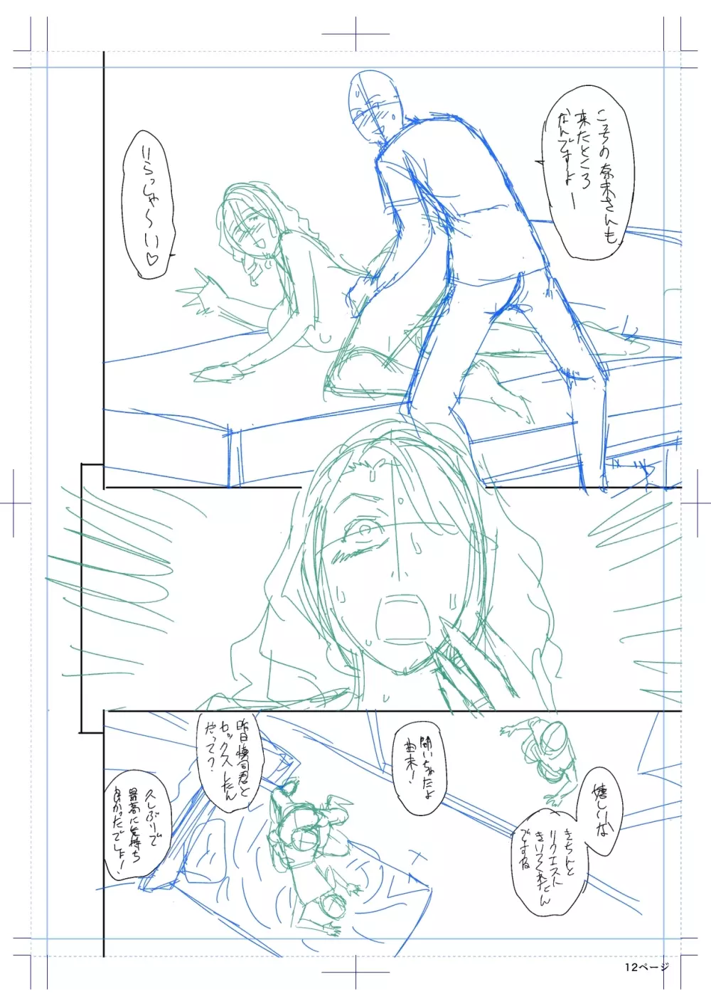 twin Milfカラーページ補完パック Page.192