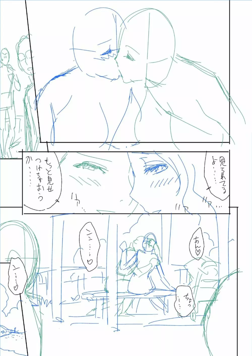 twin Milfカラーページ補完パック Page.207